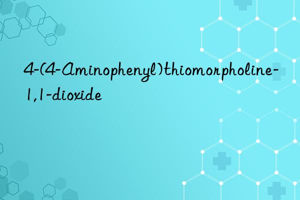 4-(4-aminophenyl)thiomorpholine-1,1-dioxide