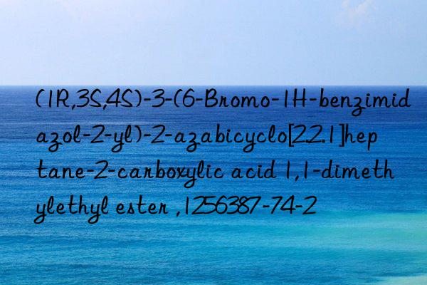 (1r,3s,4s)-3-(6-bromo-1h-benzimidazol-2-yl)-2-azabicyclo[2.2.1]heptane-2-carboxylic acid 1,1-dimethylethyl ester ,1256387-74-2