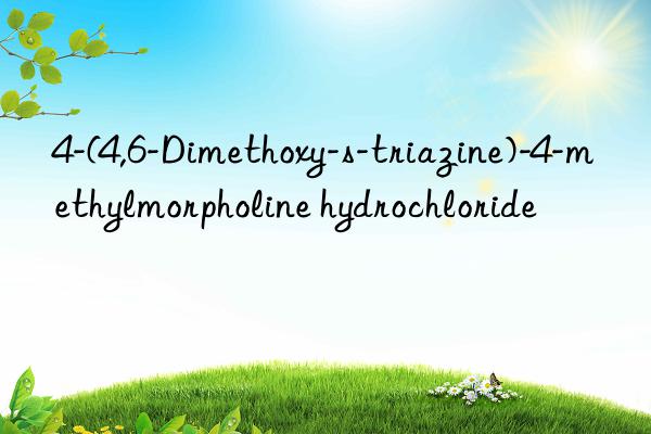 4-(4,6-dimethoxy-s-triazine)-4-methylmorpholine hydrochloride