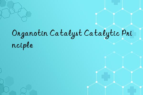 organotin catalyst catalytic principle