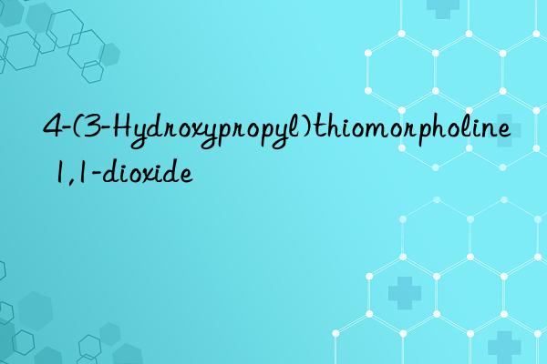 4-(3-hydroxypropyl)thiomorpholine 1,1-dioxide