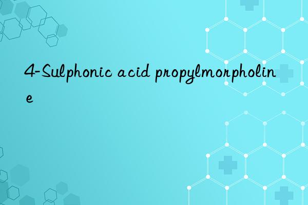 4-sulphonic acid propylmorpholine