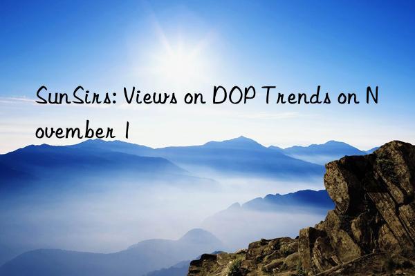 sunsirs: views on dop trends on november 1