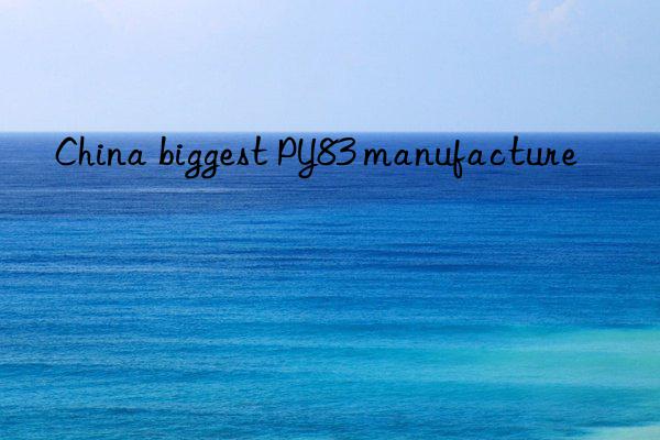 china biggest py83 manufacture