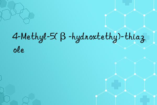 4-methyl-5(β-hydroxtethy)-thiazole