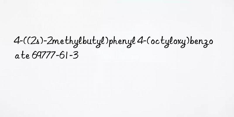 4-((2s)-2methylbutyl)phenyl 4-(octyloxy)benzoate 69777-61-3