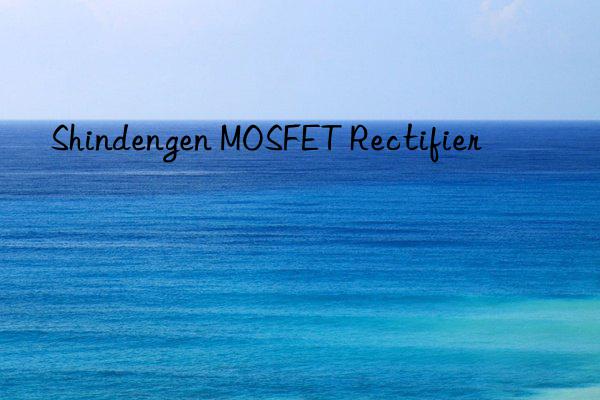 shindengen mosfet rectifier