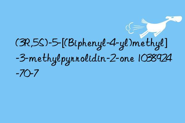 (3r,5s)-5-[(biphenyl-4-yl)methyl]-3-methylpyrrolidin-2-one 1038924-70-7