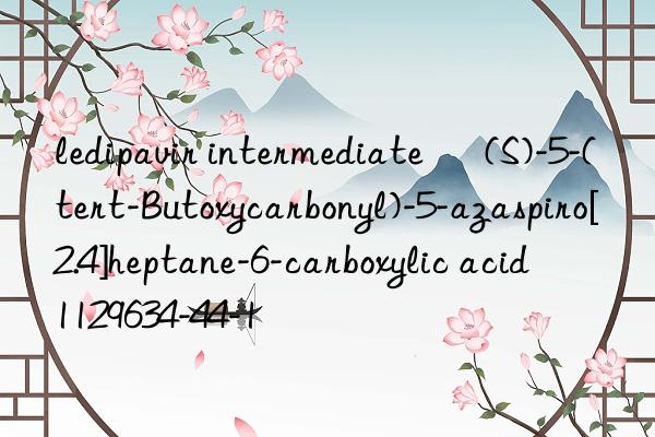 ledipavir intermediate 	 (s)-5-(tert-butoxycarbonyl)-5-azaspiro[2.4]heptane-6-carboxylic acid 	 1129634-44-1