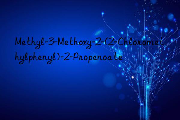 methyl-3-methoxy-2-(2-chloromethylphenyl)-2-propenoate