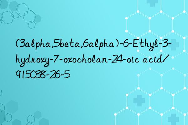 (3alpha,5beta,6alpha)-6-ethyl-3-hydroxy-7-oxocholan-24-oic acid/915038-26-5