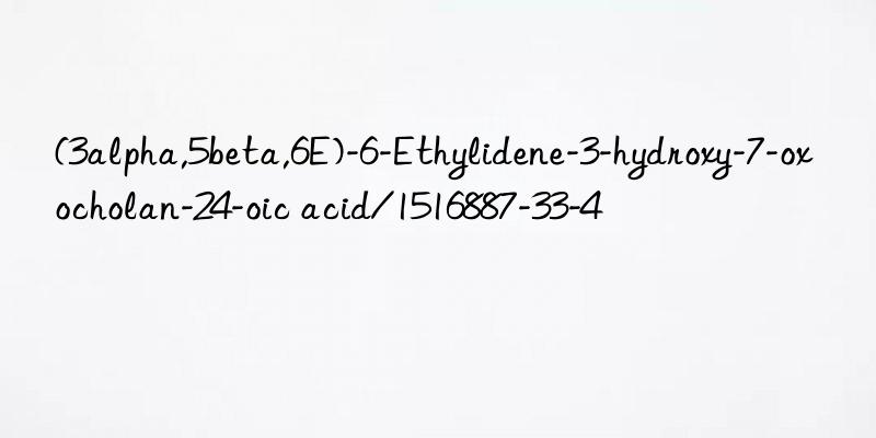 (3alpha,5beta,6e)-6-ethylidene-3-hydroxy-7-oxocholan-24-oic acid/1516887-33-4