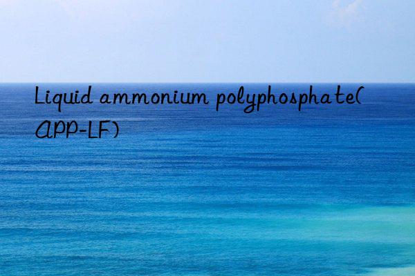 liquid ammonium polyphosphate(app-lf)