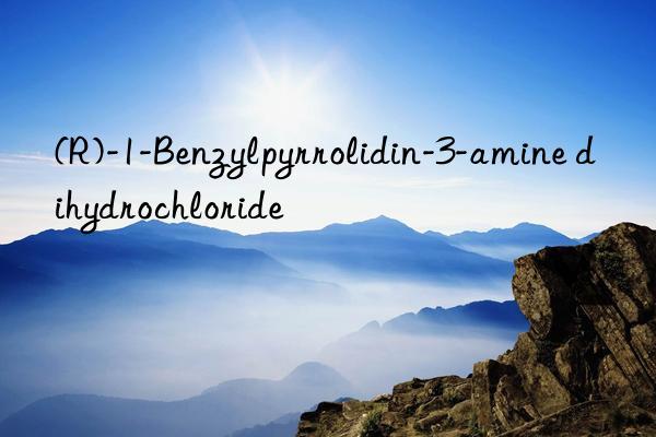 (r)-1-benzylpyrrolidin-3-amine dihydrochloride