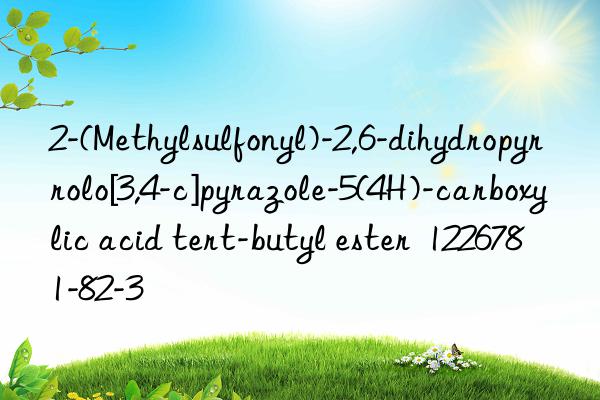 2-(methylsulfonyl)-2,6-dihydropyrrolo[3,4-c]pyrazole-5(4h)-carboxylic acid tert-butyl ester  1226781-82-3