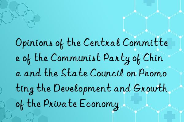 opinions of the central committee of the communist party of china and the state council on promoting the development and growth of the private economy