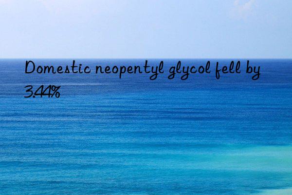 domestic neopentyl glycol fell by 3.44%