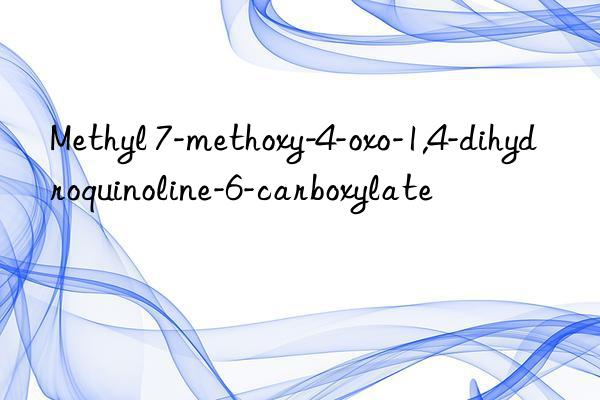methyl 7-methoxy-4-oxo-1,4-dihydroquinoline-6-carboxylate