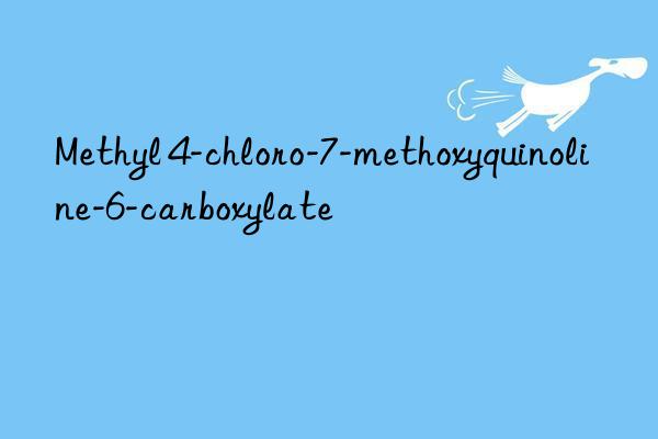methyl 4-chloro-7-methoxyquinoline-6-carboxylate