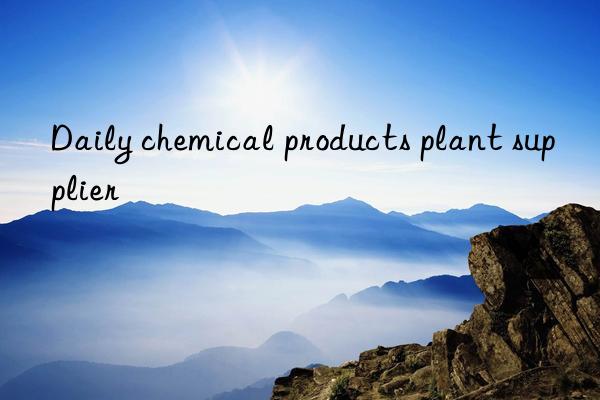 daily chemical products plant supplier
