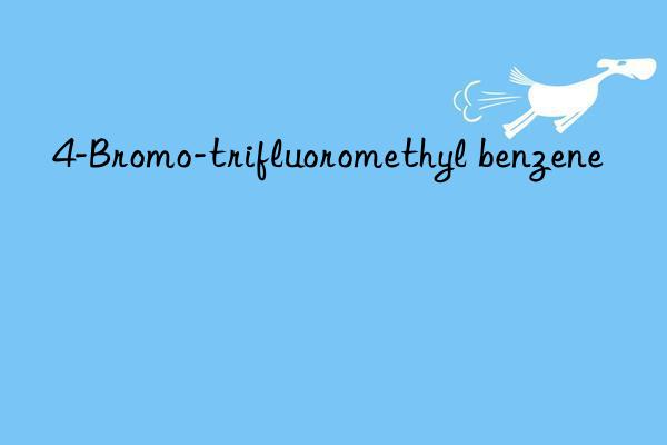 4-bromo-trifluoromethyl benzene