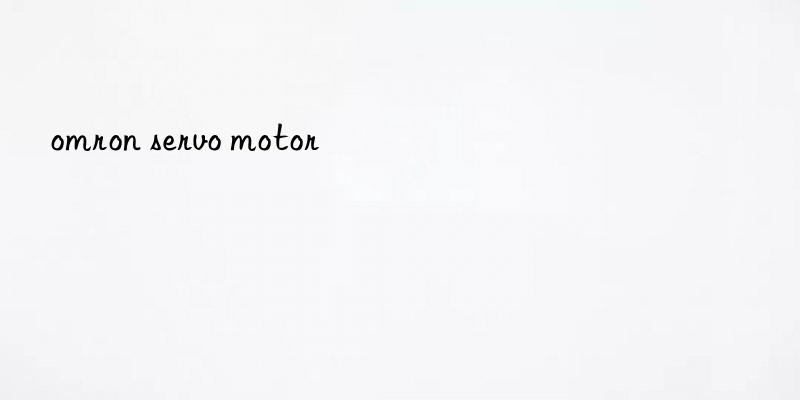 omron servo motor