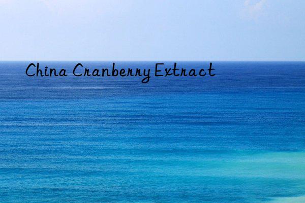 china cranberry extract