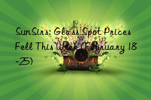 sunsirs: glass spot prices fell this week (february 18-25)