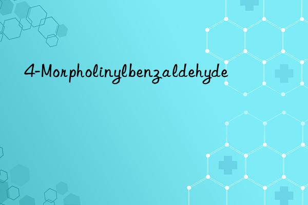 4-morpholinylbenzaldehyde