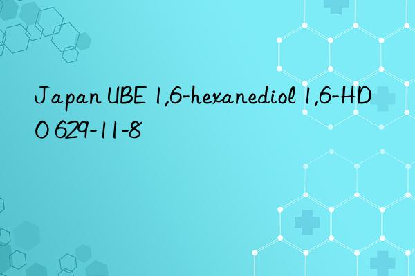 japan ube 1,6-hexanediol 1,6-hdo 629-11-8