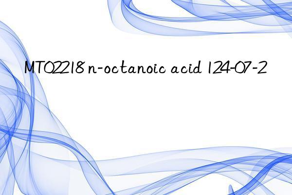 mt02218 n-octanoic acid 124-07-2