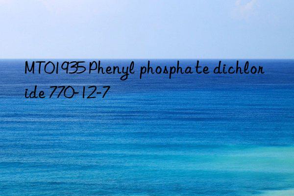 mt01935 phenyl phosphate dichloride 770-12-7