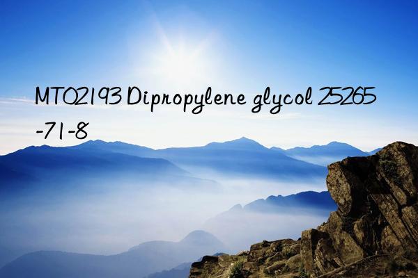 mt02193 dipropylene glycol 25265-71-8