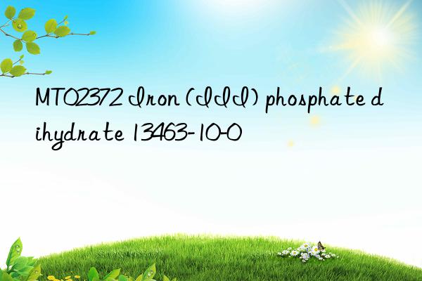 mt02372 iron (iii) phosphate dihydrate 13463-10-0