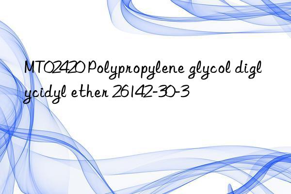 mt02420 polypropylene glycol diglycidyl ether 26142-30-3