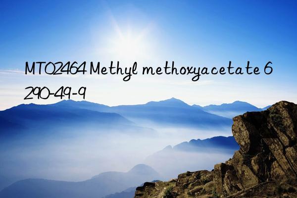mt02464 methyl methoxyacetate 6290-49-9
