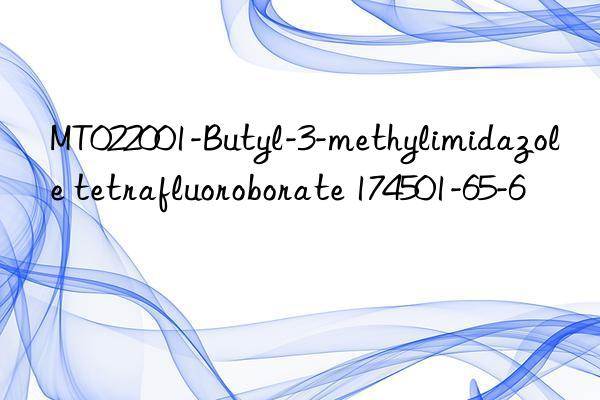 mt022001-butyl-3-methylimidazole tetrafluoroborate 174501-65-6