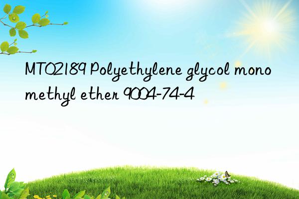 mt02189 polyethylene glycol monomethyl ether 9004-74-4