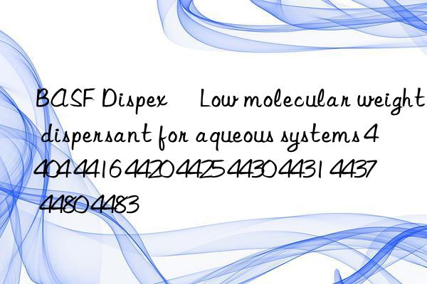  dispex® low molecular weight dispersant for aqueous systems 4404 4416 4420 4425 4430 4431 4437 4480 4483