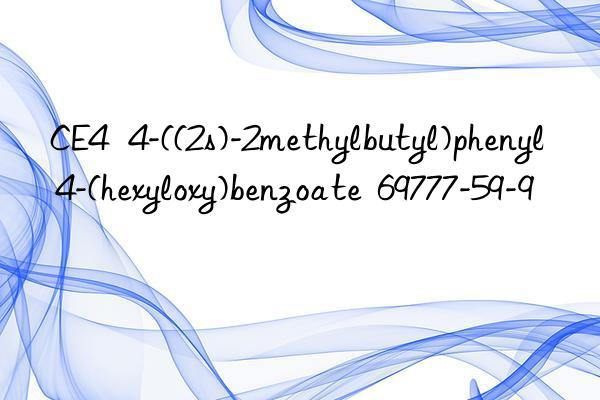 ce4 4-((2s)-2methylbutyl)phenyl 4-(hexyloxy)benzoate 69777-59-9