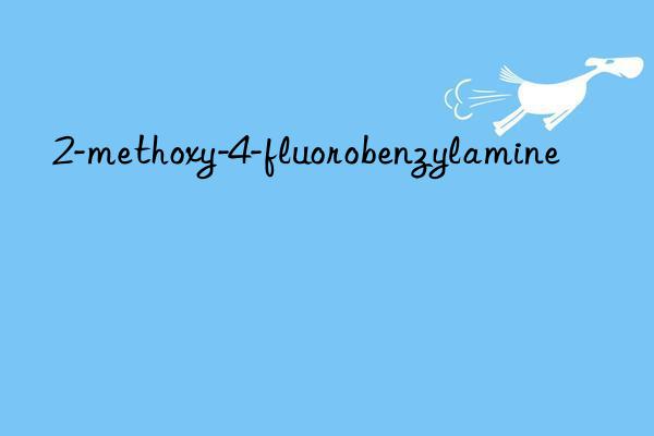 2-methoxy-4-fluorobenzylamine