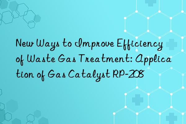 new ways to improve efficiency of waste gas treatment: application of gas catalyst rp-208