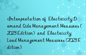 interpretation of  electricity demand side management measures (2023 edition)  and  electricity load management measures (2023 edition)