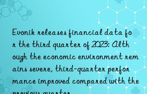 releases financial data for the third quarter of 2023: although the economic environment remains severe, third-quarter performance improved compared with the previous quarter