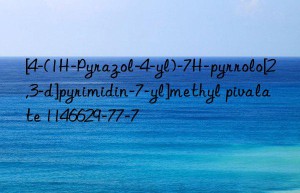 [4-(1h-pyrazol-4-yl)-7h-pyrrolo[2,3-d]pyrimidin-7-yl]methyl pivalate 1146629-77-7