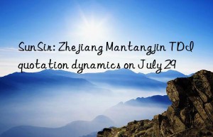 sunsir: zhejiang mantangjin tdi quotation dynamics on july 29
