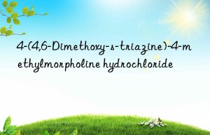 4-(4,6-dimethoxy-s-triazine)-4-methylmorpholine hydrochloride