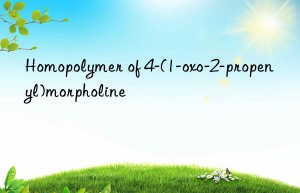 homopolymer of 4-(1-oxo-2-propenyl)morpholine