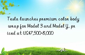 tesla launches premium color body wrap for model 3 and model y, priced at us$7,500-8,000