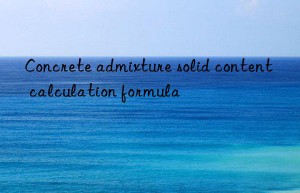 concrete admixture solid content calculation formula